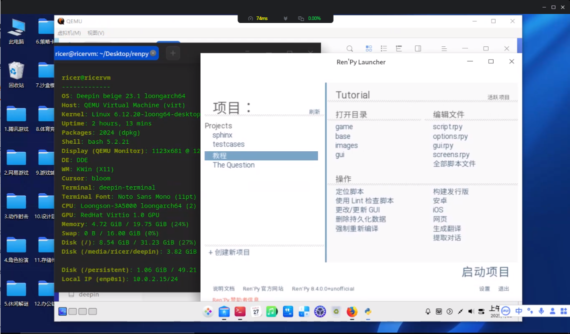 renpy-loong2.png